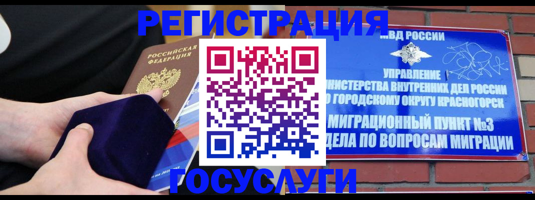 прописка в квартире в Абдулино