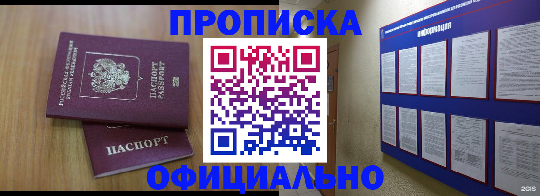 временная регистрация госуслуги в Абдулино