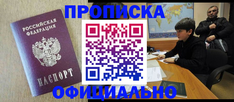 регистрация в Абдулино