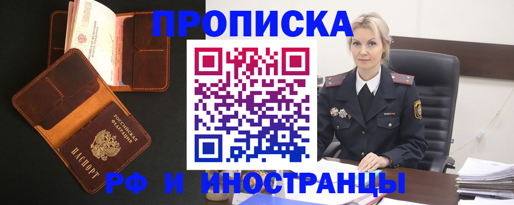 временная регистрация адрес в Абдулино