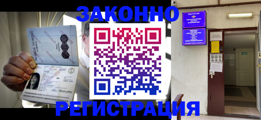 временная регистрация гарантия в Абдулино