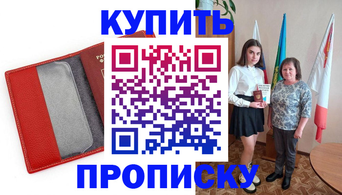 временная регистрация поиск в Абдулино