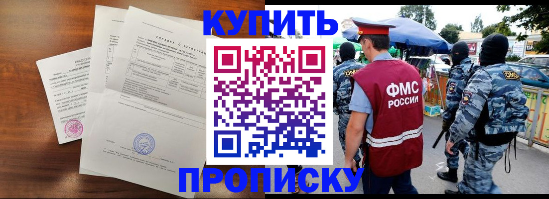 прописка гарантия в Абдулино