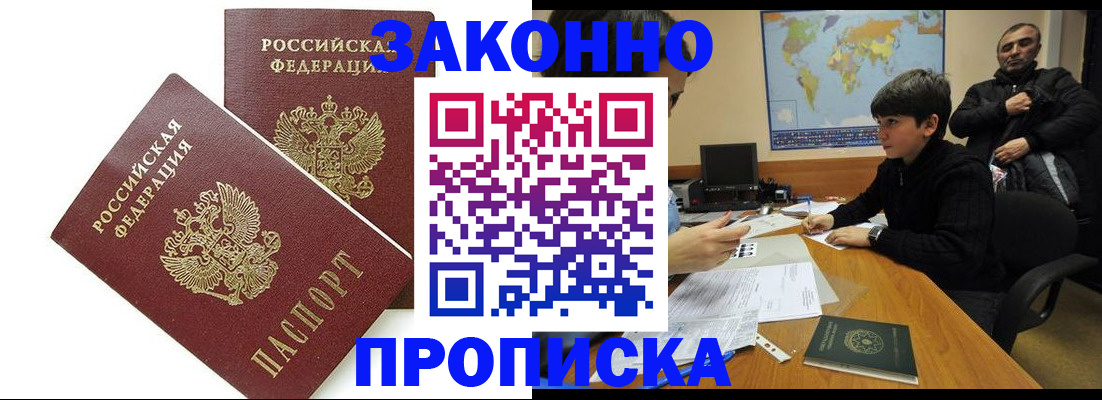 где прописаться в Абдулино