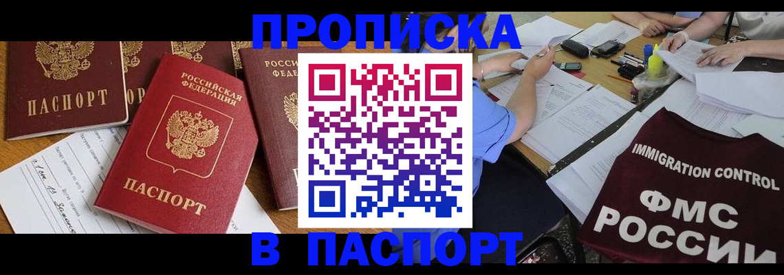 временная регистрация гарантия в Абдулино